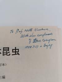 中国森林昆虫 - Forest insects of China Vol. 2 (tekijän omiste)
