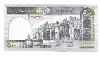 Iran 500 Rials 1982 - 1994  seteli