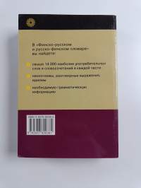 Finsko-russkij i russko-finskij slovar&#039; Suomalais-venäläinen ja venäläis-suomalainen sanakirja