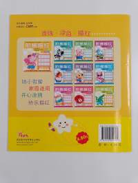 阶梯苗红