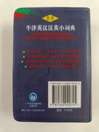 Oxford English-Chinese Chinese-English Minidictionary