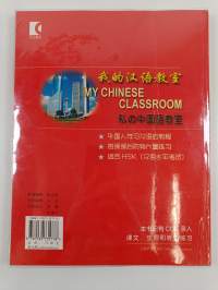 我的汉语教室 - 初级. 一 My chinese classroom 1
