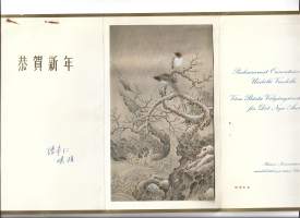 Kiinan Kansantasavallan suurlähettiläs ja rouva Chen Hsin-jen uudenvuodenkortti 1958