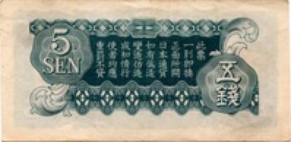 Kiina5 Sen  1940  seteli