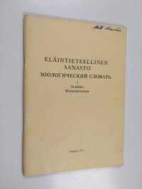 Eläintieteellinen sanasto :; suomi - venäjä - latina = Zoologitšeski slovar : finski - russki - latinski, 1 - Nisäkkäät = Mlekonitajuštšije