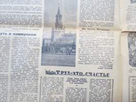 Pionerskaja Pravda, 3.11.1950 -neuvostoliittolainen, propagandistinen Nuorten Pioneerien lehti