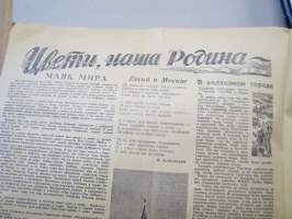 Pionerskaja Pravda, 3.11.1950 -neuvostoliittolainen, propagandistinen Nuorten Pioneerien lehti