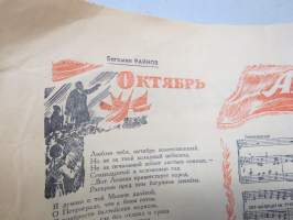 Pionerskaja Pravda, 3.11.1950 -neuvostoliittolainen, propagandistinen Nuorten Pioneerien lehti