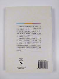 唐詩一百首 - 100 tang poems