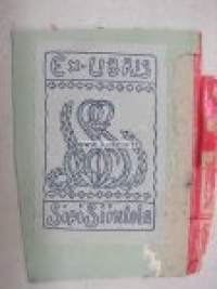 Ex Libris Sipi Siintola