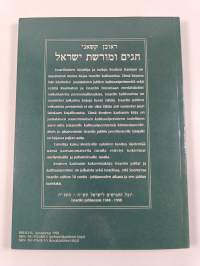 Israelin juhlat ja kulttuuriperinne