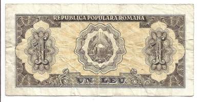 Romania 1 Leu 1952  seteli
