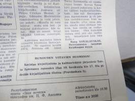 Neuvosto-Karjala - kansallinen yleisölehti, 18.6.1991; Lehmiä Suomesta Vuokkiniemelle ja moitteita avustuksena toimitettujen koneiden tilasta, Salmi-Seuran asioita..