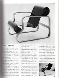 Aalto Alvar