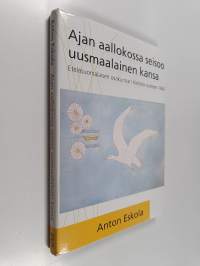 Ajan aallokossa seisoo uusmaalainen kansa : Eteläsuomalaisen osakunnan historia vuoteen 1940 (signeerattu, tekijän omiste)