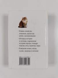 Кошки