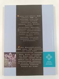 Suomen lähetysseuran vuosikirja 1998 = Finska Missionssällskapets årsbok 1998