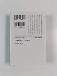 テニスボーイの憂鬱