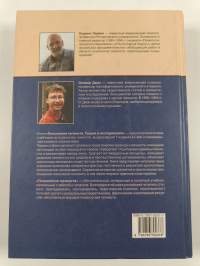 Психология личности - Теория и исследования