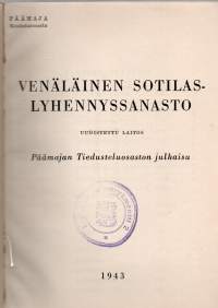 Venäläinen sotilaslyhennyssanasto