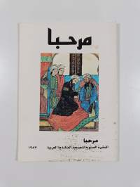 Marhaba : vuosikirja 1987