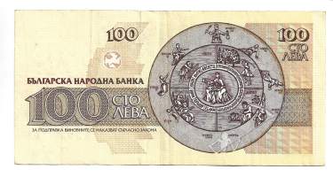 Bulgaria 100 Leva 1991-93  seteli