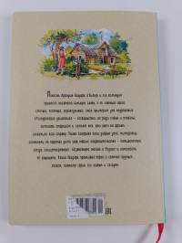 Тимур и его команда