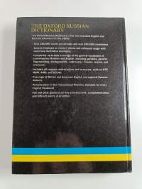 The Oxford Russian dictionary : English-Russian