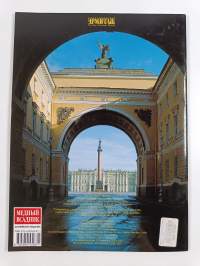 The Hermitage