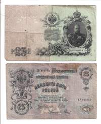 Venäjä  25 ruplaa  1909 seteli Aleksanteri III