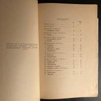 Valikoima kansantanhuja