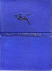Paavo Nurmi, 1965. 2.p. Todellinen urheilun jättiläinen Suomen urheilun kulta-ajoilta. (henkilökuva, kuvitettu 35 valokuvaa)