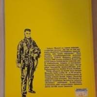 Johnny Hazard 1947-53 Vanhat sarjat 10