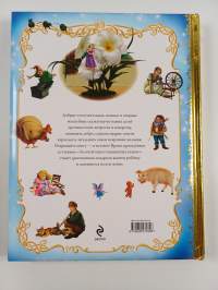 Золотая книга знаменитых сказок - [для чтения взрослыми детям