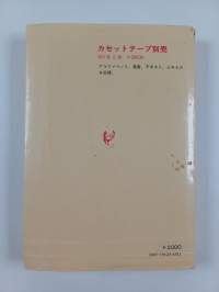 スウェーデン語の入門