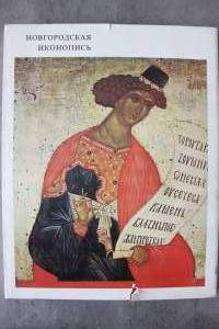 Novgorodskaya Ikonopis Novgorodian Icon-Painting