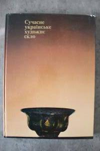 Modern Ukrainian Ornamental Art Glass