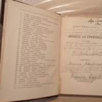 Flaccus, Seneca, Marianna Alcaforado: yhteissidos