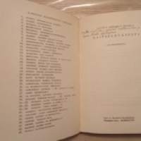 Flaccus, Seneca, Marianna Alcaforado: yhteissidos
