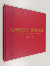 The Centenary of the Birth of Mao Zedong 1893-1993