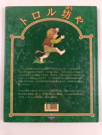 Tororu boya