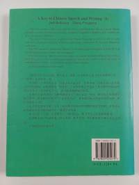 A key to Chinese speech and writing 1