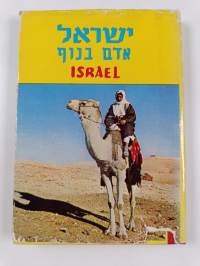 Israel : men within landscapes = l&#039;homme dans la nature