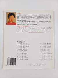 鮮果譜 = lisa yam&#039;s cook book : fresh fruit recipes