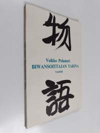 Biwansoittajan tarina = (Biwa hoshi no hanashi) : vanhaan japanilaiseen legendaan perustuva kuunnelma, johdanto sekä käännökset samaan aiheeseen pohjautuvista teo...