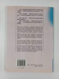 Rapid literacy in Chinese