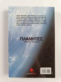 Planetes 1