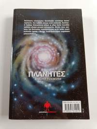 Planetes Osa 2 (ERINOMAINEN)