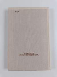 Определнтиь грибных болезний деревьев и кустарников