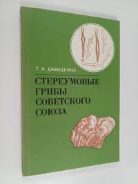 Стереумoые грибы Советского Союза